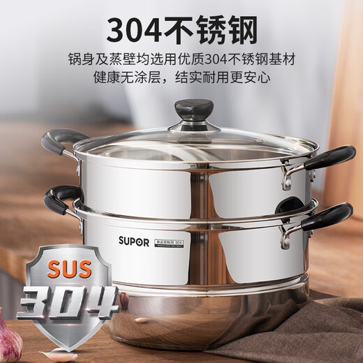 SUPOR steamer thickened 304 stainless steel two-layer double bottom large capacity foldable steamer gas induction cooker universal for 1-3 people 26cm