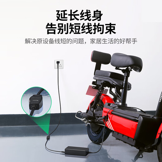 绿联电源线 二插芯主机电源延长线 适用电动车充电空调电脑监控电视机加长插头插座3米 15742