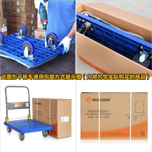 
Xinyue Changhui flatbed truck small push truck hand truck pull truck hand truck small trailer folding steel plate truck load bearing about 1000 Jin [Jin equals 0.5 kg]