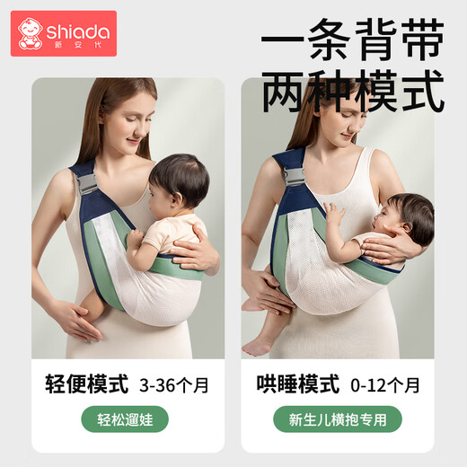 新安代婴儿背带前抱横抱式宝宝新生儿夏季透气款多功能轻便简易抱娃神器 蜜桃粉-舒适四季款