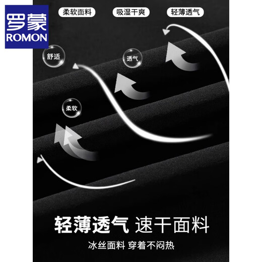 罗蒙（ROMON）冰丝九分休闲裤男士夏季薄款宽松小脚垂感西装裤潮流运动长裤子 719黑色 M