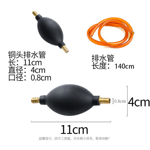 Mengting tea dregs bucket tea tray water dispenser water pipe under the water pipe suction pipe copper head ball + hose 1.5 meters