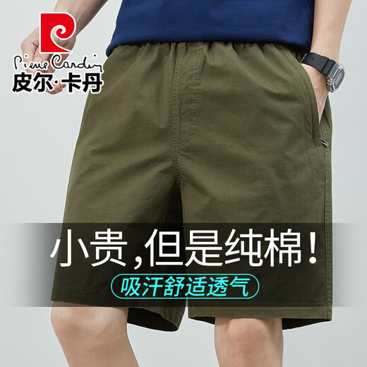 皮尔卡丹（pierre cardin）夏季纯棉男士短裤薄款透气休闲大裤衩外穿沙滩裤宽松简约五分裤男 9215藏青 XL