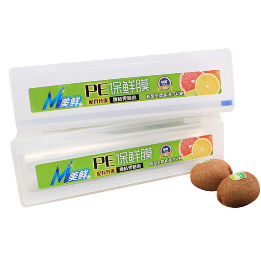 Changyin sliding knife plastic wrap cutter kitchen supplies fresh-keeping box large roll plastic wrap cutting box creative gadgets can be replaced and reused 30cm wide * 2000E 520g