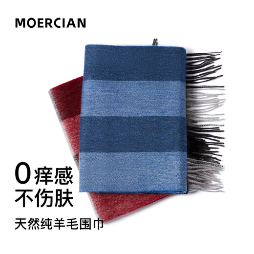 牧尔西围巾男纯羊毛男士围巾礼盒装商务休闲爸爸生日礼物教师节礼物