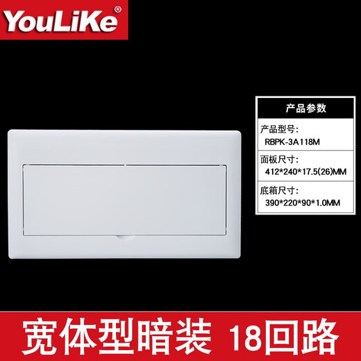 Yuric caja de distribución caja eléctrica doméstica oculta caja de alimentación fuerte de 18 bits caja de cableado puerta opaca blanca oculta fila única 24 circuitos fila doble panel transparente de 32 bits cuerpo ancho de 10 bits y 18 bits (opaco)