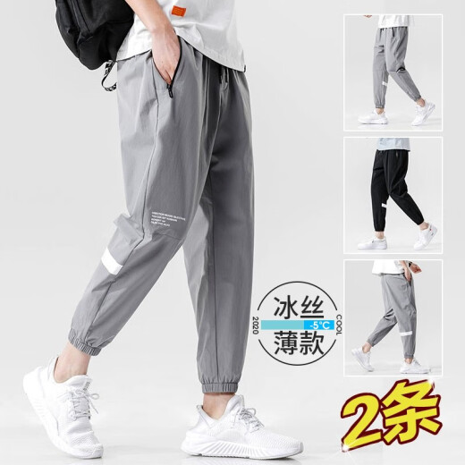 Reyan [Two Packs] Overalls Men's Summer Ice Silk Korean Style Casual Pants Men's Trendy Brand Leg-tie Nine-Point Thin Breathable Sports Men's Stretch Slim Jeans Men's Trendy Fashion Pants Men's YF-221 Gray + 222 Black XL (Recommended 120-135Jin[, Jin is equal to 0.5 kilogram])