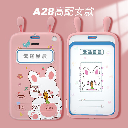 云途星晨电子学生卡GPS定位器保护套 A26可爱喵