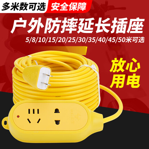 Bull socket plug-in board with cord extension cord extra-long plug-in board power cord board C221X drop-resistant socket/20 meters (non-original line) customized
