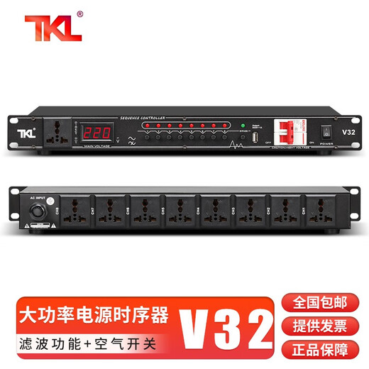 TKL Professional 8-channel power sequencer with filtered power supply independent manager socket with air switch voltage display stage power protection controller 8+1 channel+USB+with screen+independent switch+air switch (filter)