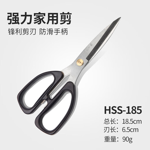 Zhang Xiaoquan stainless steel household scissors HSS series sharp scissors powerful scissors HSS-195 (total length 19.5cm)
