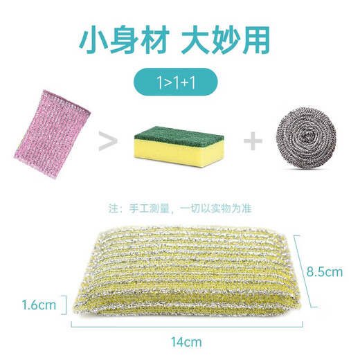 Sisters Flower Dishwashing Sponge, Color Striped Golden Silk Cleaning Cloth, 4-piece dishwashing cloth, sponge rag, remove oil stains