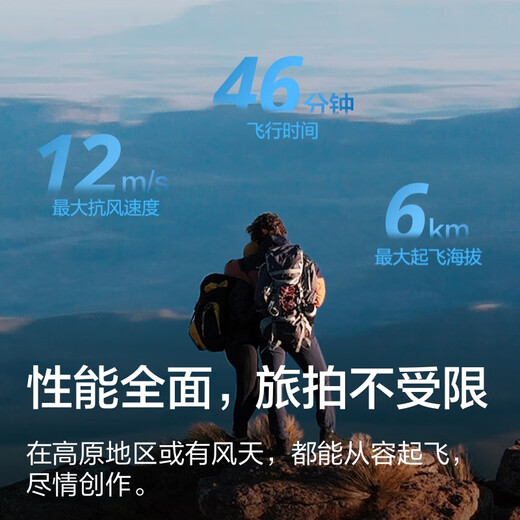 
DJI Air 3 single-player (normal remote control) aerial photography drone, medium-telephoto wide-angle dual-camera travel photography, omnidirectional obstacle avoidance + freely exchange for 1 year version