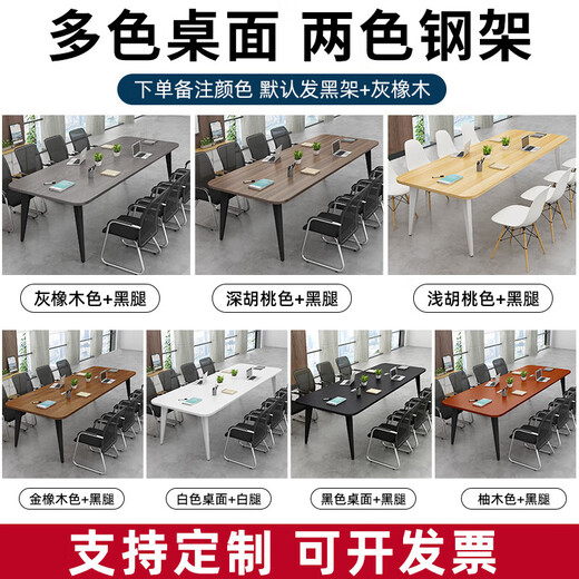 巧童匠会议桌长桌简约现代小型会议室大桌子简易工作台长条办公桌椅组 长200*宽100颜色备注加厚
