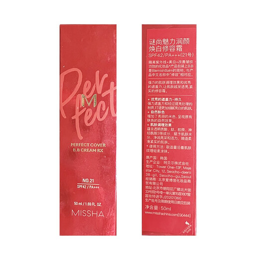 MISSHA Red BB Charming Moisturizing Cream SPF42/PA+++ Upgraded No. 21 BB Cream Sunscreen Concealer Double Eleven