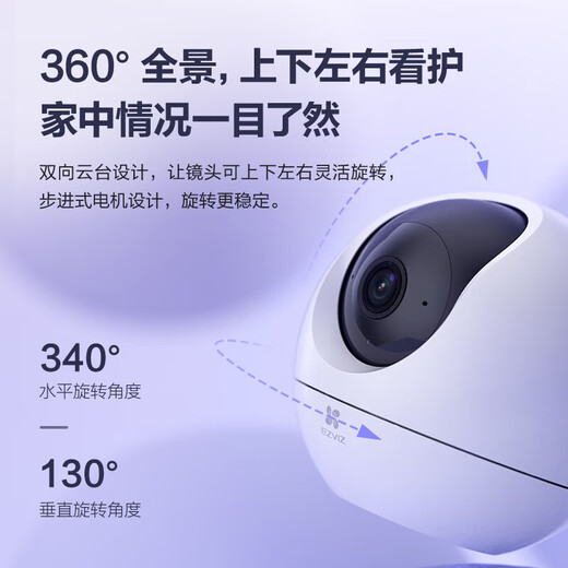 Fluorite home wireless camera indoor high-definition surveillance camera 360-degree gimbal rotating C6C CP1 monitor [5MP extreme clear] C6c starlight version (80% of customers choose) contains 32G memory card [upgrade and send 64G]