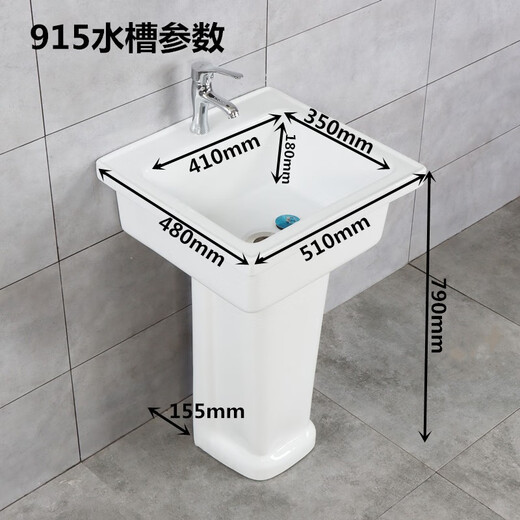 Lfte balcony ceramic column laundry pool household small laundry sink vegetable sink bathroom courtyard laundry basin sink 915 single basin, (column not included)