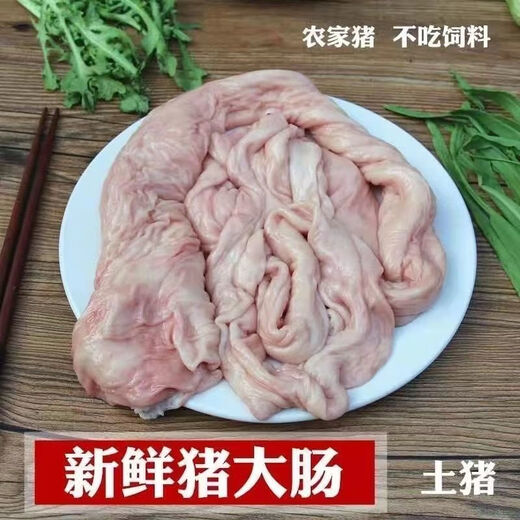 Large Intestine Farm Fresh Black Pig Intestine Raw Large Intestine 5 Jin Jin equals 0.5 kg with ice Native Pig Large Intestine 5 Jin Jin equals 0.5 kg Premium Pack
