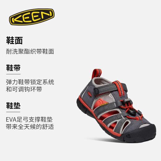 KEEN official SEACAMP II CNX children's protective toe sandals, river shoes, magnet gray/smoky rain color-1022970 31, take half a size up/one size up