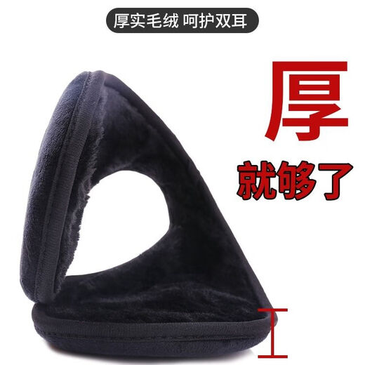Aoichi earmuffs warm new style thickened rough edges winter earbags for men and women ear protection caps plush ear warmers anti-freeze wear ear coverings thick rough edges - black 1 piece