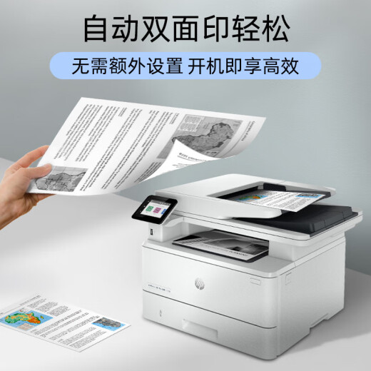 HP (HP) printer M329dw 4104dw A4 black and white laser copy scanning multi-functional all-in-one commercial office double-sided printing 4104dw (automatic double double duplex double scan + wired + wireless)