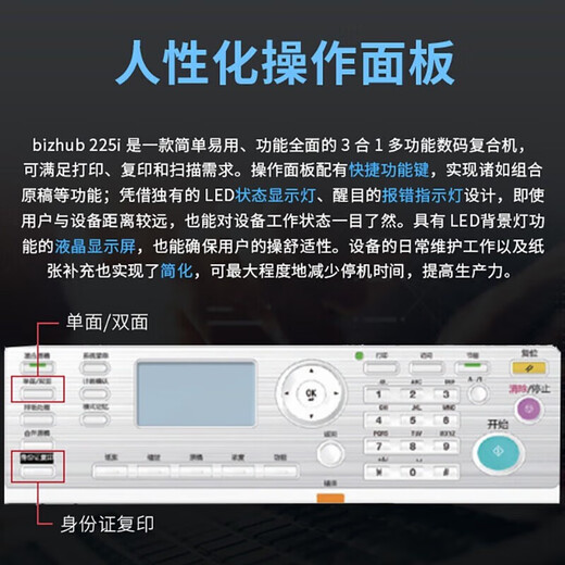 柯尼卡美能达 215i/225i/205i a3打印机黑白激光复印机 柯美办公多功能打印扫描一体机 新款225i标配（双面打印/网络打印22页/分）