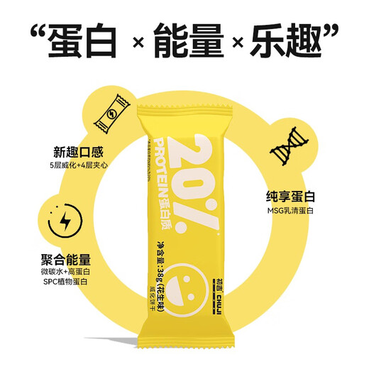 初吉（CHUJI） 威化能量棒蛋白棒运动健身脂肪代餐无糖精饱腹减低0饼干零食品 香脆花生味蛋白棒*2盒 684g