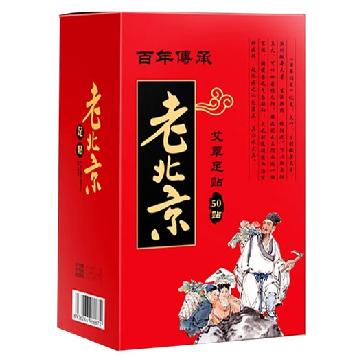 Yingrui comes in three boxes of 150 patches, Old Beijing foot patches, mugwort moxibustion, moxa leaves, bamboo charcoal removal, wet foot patches, one box