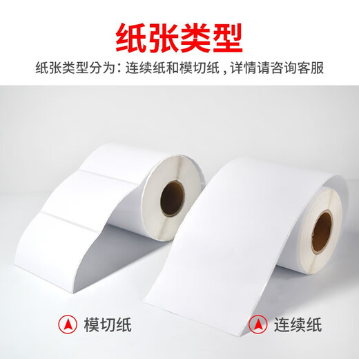 斯奈德（sinaide） 斯奈德 爱普生TM-C3520标签纸 TM-C7520G 喷墨不干胶打印纸 喷墨涂层合成纸(不干胶标签纸)*1卷 70mm*30mm 1200张(模切纸)