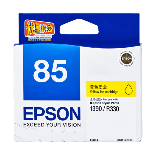 EPSON original EPSON 85N ink cartridge T0851 black 1390 R330 printer ink cartridge [discontinued production and over-insurance] T0854 yellow ink cartridge About 860 pages