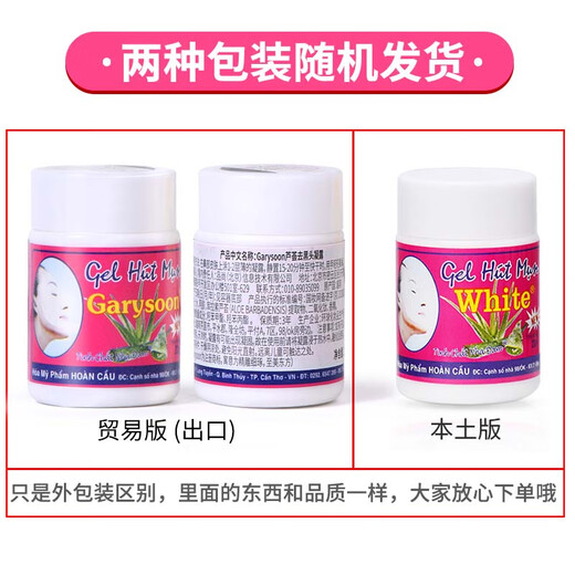 Garysoon Thai blackhead removal water white aloe vera gel nose patch peel-off acne removal nose patch for male and female students 2 bottles of blackhead water + 4 pieces of paper + 1 pack of cotton swabs