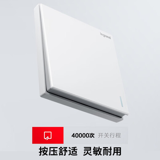 Legrand switch socket panel Shidian Yulan white 86 type concealed switch panel four-way single control switch