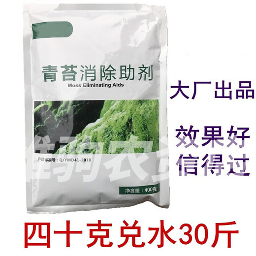 Moss Remover Citrus Trunk Moss Remover Powerful and Rapid Sterilizing Agricultural Moss Remover Spray 400g