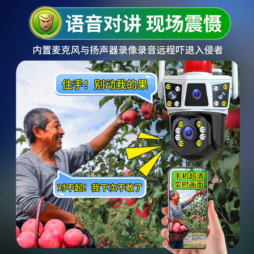镭威视4g监控无线摄像头无需网络免wifi终身免流量室内室外农村监控器家用360度无死角全彩夜视全景 【4G三画面版】免充值0费用+64G卡
