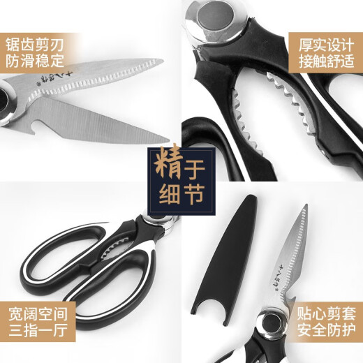 Shibazi writer's multi-functional bottle cap and walnut kitchen scissors SB3011 (including protective cover)