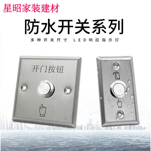 
New Rosford custom outdoor waterproof access control panel self-reset 86 type door button narrow long sling door button long strip + bottom box z3519d2w (size