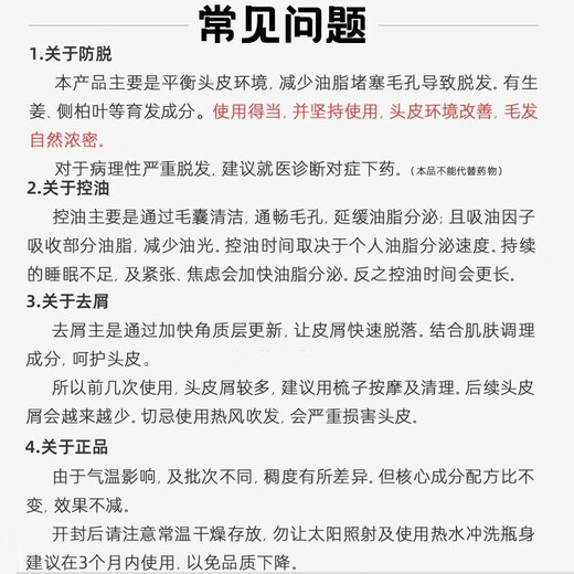 琴叶（Q&Y）侧柏叶生姜洗发水1000ml 经典P104 防脱育发 强根保养 韧发控油