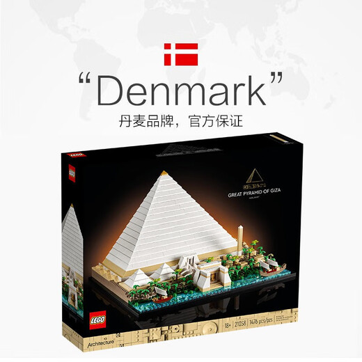乐高（LEGO）积木玩具埃及金字塔21058 1476pcs男孩女孩礼物【沃尔玛】