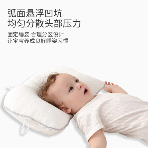 Domi Beibei baby shaping pillow baby pillow eccentric head 0-1-2 years old newborn baby corrects flat head pointed head breathable Hera white-TPE hose filling