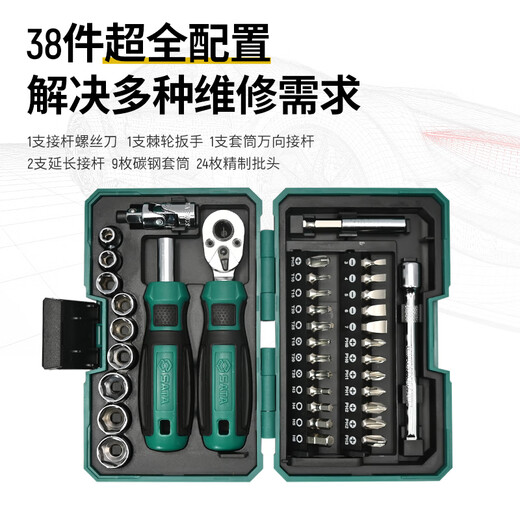 SATA Tool Set Household Screwdriver Set Small Size Cross Repair Disassembly Machine Ratchet Wrench Socket Set 38-piece Ratchet Wrench Screwdriver Set 05498