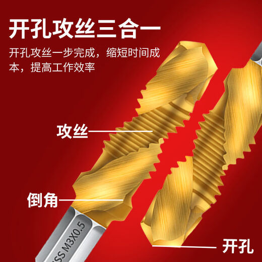 Tap self-tapping drill bit for drilling and tapping machine, thread opener for tapping hexagonal thread spiral set, titanium-plated 4341 composite tap M3+4+5+6+8+10 six pieces