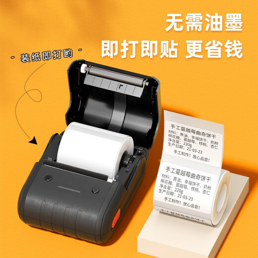 Jingchen B203 label printer clothing jewelry tag label printer handheld certificate jewelry color price tag paper price machine home food supermarket price label machine