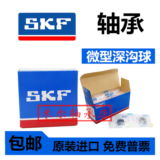 Skf Roulement à grande vitesse 6200 6201 6202 6203 6204 6205 6206 2Z 2RS IMPORITE IMPORTÉ 6204-2RS1 -> JOINT REFASSIQUE D'AUTRES