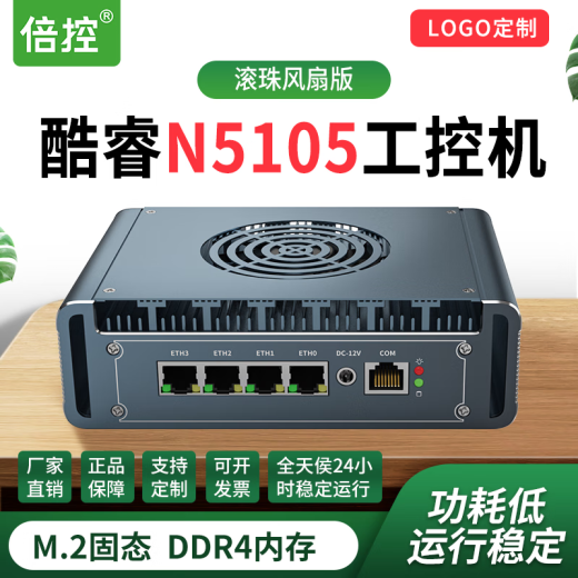 倍控N5105四核散热风扇版ros软路由linux主机工控机电脑win11四网口带串口双4K显示嵌入式4G插槽n100 8G内存+128G固态 G31灰色风扇款-N6210 M.2-i226网卡