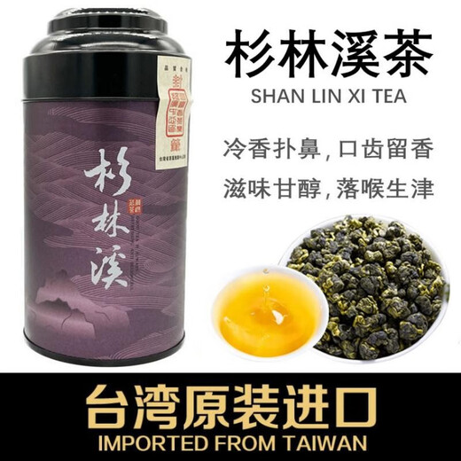 Tian Shangxin Taiwan Oolong Tea Original Imported High Mountain Tea Oolong Tea High Cold Pear Camellia Fruit Fragrance Can 150g Lishan Oolong Tea 150g*1 Can