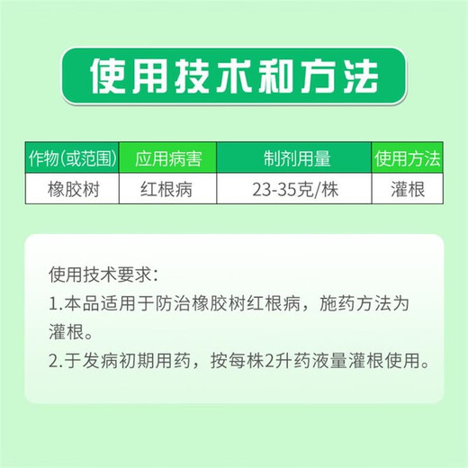 Lailing Zhejiang Shijia 86% Trimorfolina Fresa Moho Polvoriento Goma Raíz Roja Antracnosis Plaguicida Fungicida 100ml
