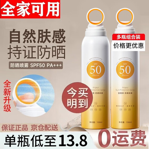 MAIGOOLE Small aperture sunscreen spray UV waterproof and sweatproof 50 times face and whole body available for men and women Small aperture sunscreen spray [3 bottles] 150ml