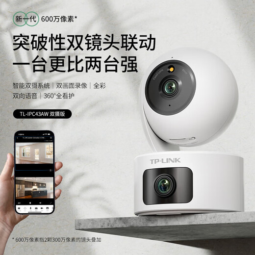 TP-Link Camera Home Monitor Indoor mit hoher Definition Wireless Intelligent Network Camera 360-Grad Panoramic Rotary Gimbal Handy App Remote-Ansichts-Zwei-Wege-Sprach-Gegensprechanlage [Dual Lens, Dual-Screen] 3 Millionen + 3 Millionen Hochdefinitionsspeicher [ohne Speicherkarte] 4mm