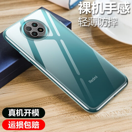 Mingdi Suitable for Xiaomi Redmi Note9 5G mobile phone case Redmi Note9 5G protective cover anti-fall transparent shell all-inclusive soft edge matte Redmi Note9 5G version transparent shell