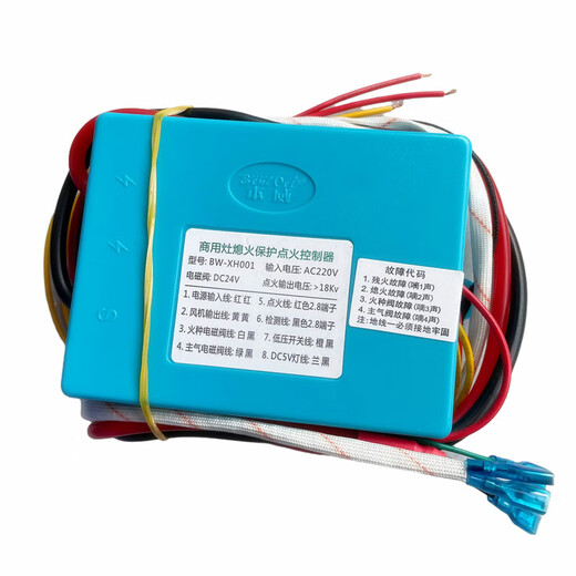 Benwei 220V commercial gas stove with flameout safety protection electronic ignition controller 24V 4 minutes 6 minutes Ling commercial stove flameout-single valve controller